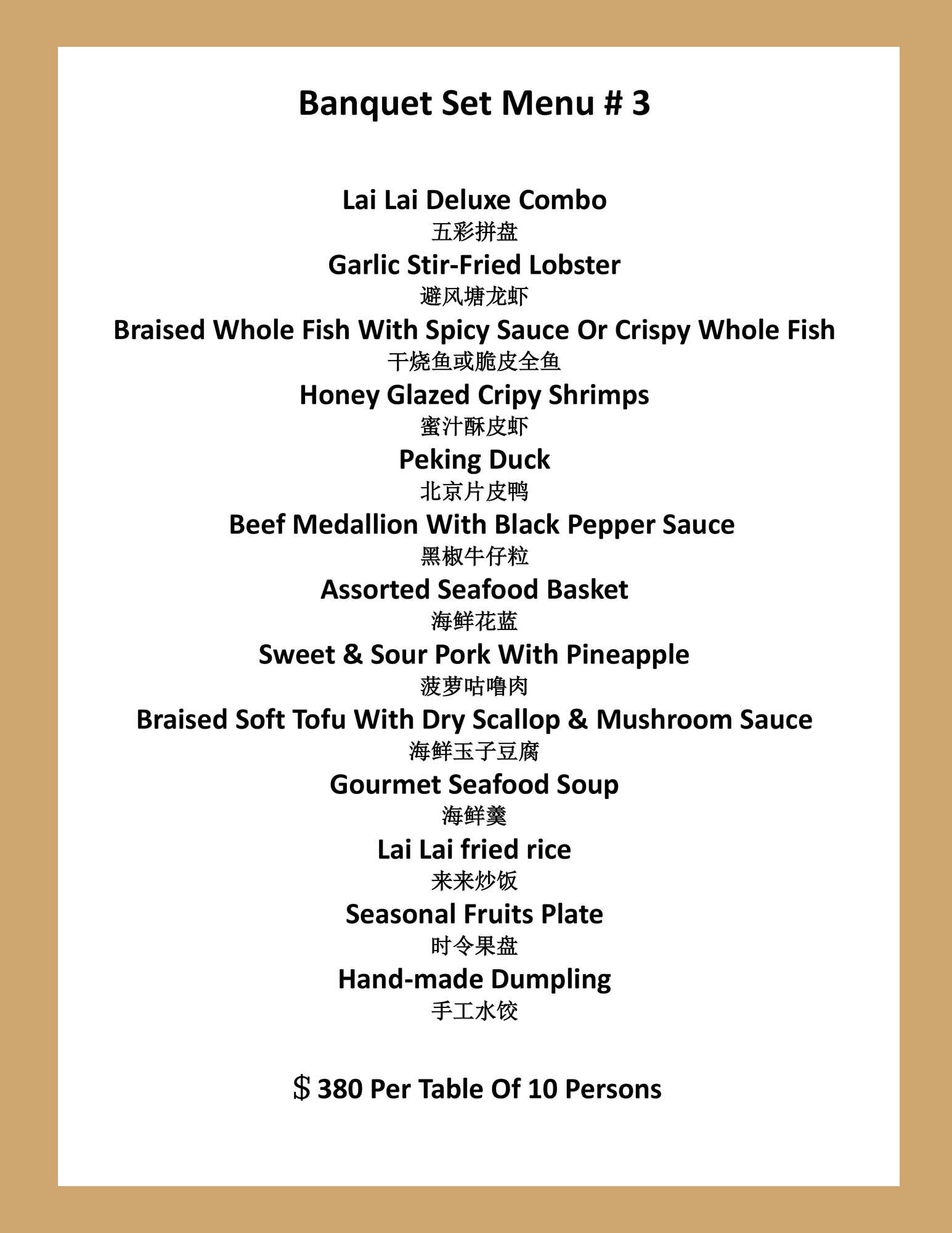 lailaigarden banquet menu